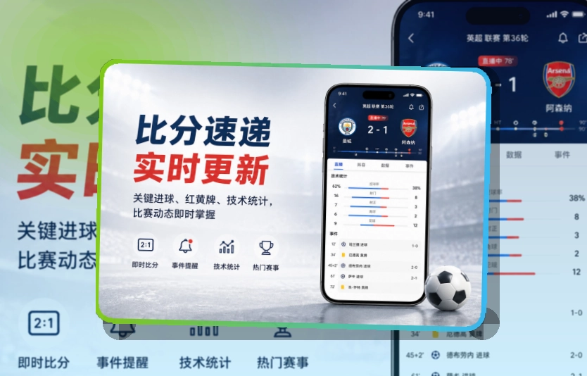 满冠体育赛事查看移动端页面